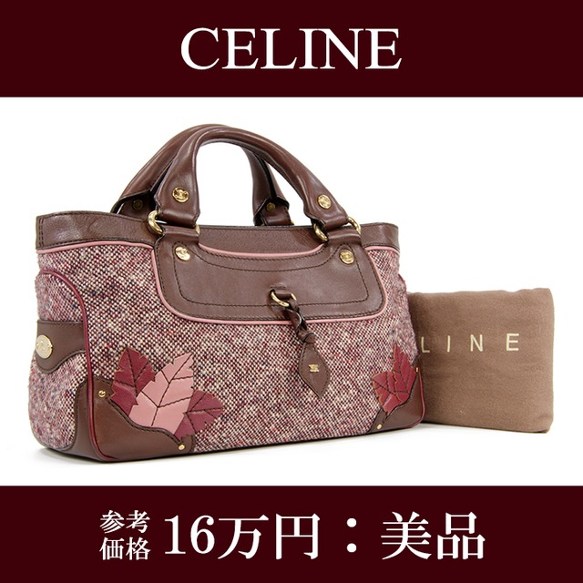 【本物・送料無料・美品】CELINE・セリーヌ・ハンドバッグ(ブギーバッグ・人気・綺麗・レア・珍しい・オシャレ・鞄・バック・E250)