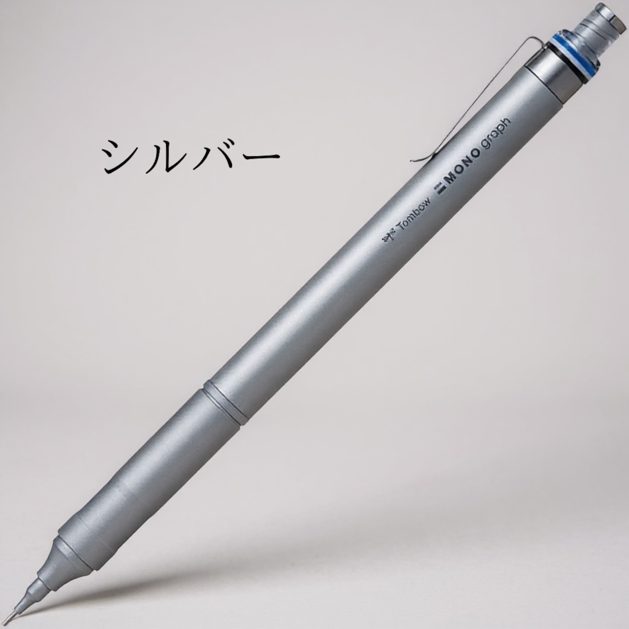 【トンボ鉛筆】シャープペンシル モノグラフファイン