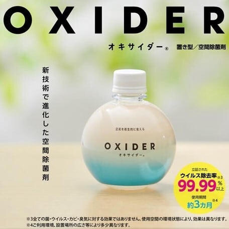 OXIDER(オキサイダー) 二酸化塩素ゲル剤 180g | らっきいどう