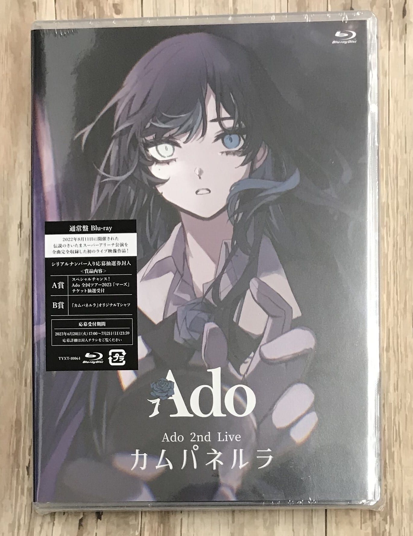 カムパネルラ Blu-ray