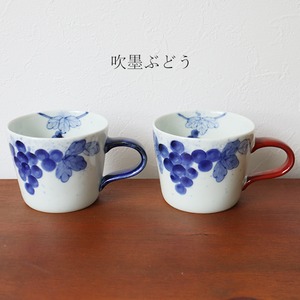有田焼　カフェマグカップ　（吹墨ぶどう青・赤）（ざくろ青・赤）2-111