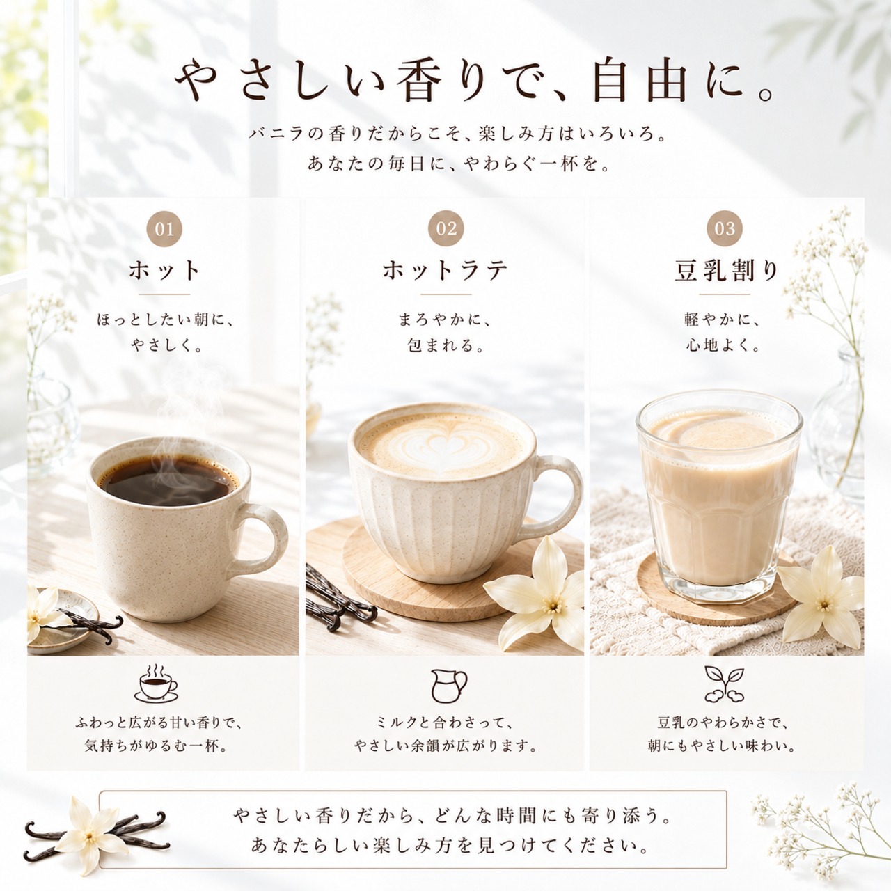 バニラフレーバー｜ 200g（豆・粉） | DOUBLE COFFEE