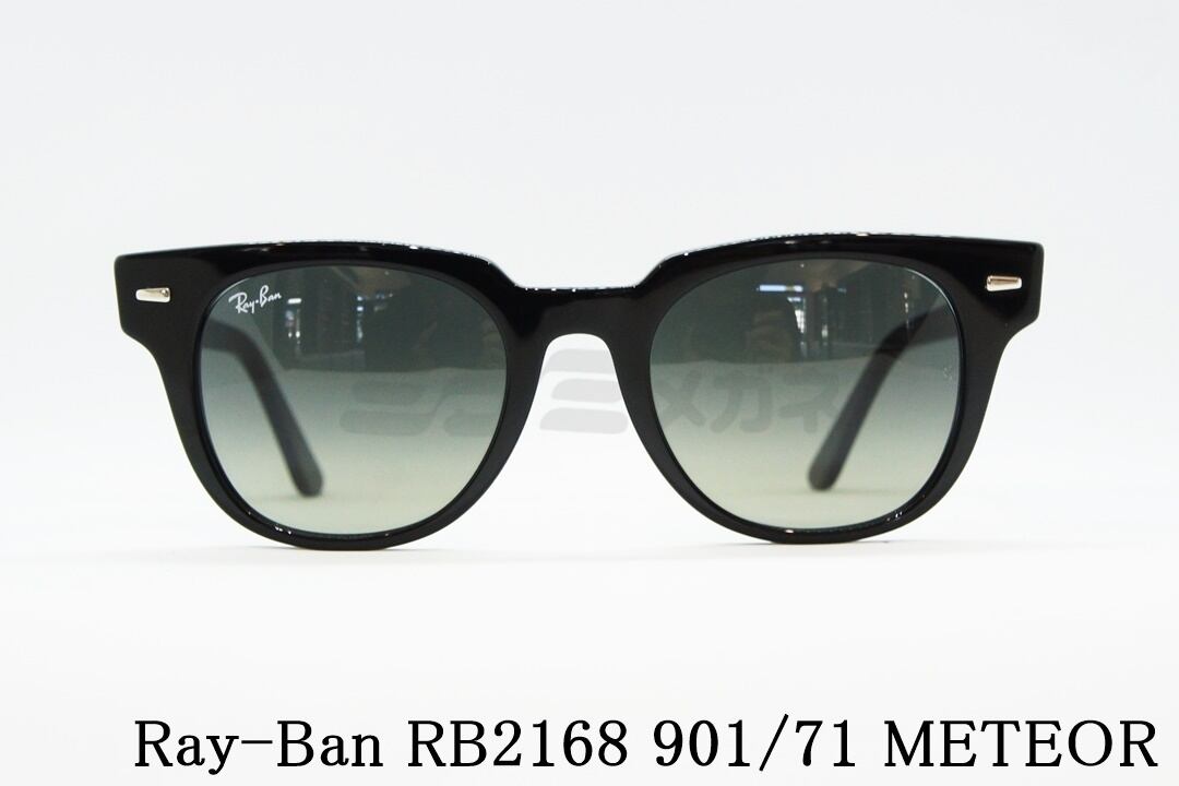 Ray-Ban METEOR レイバン　メテオール