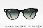 Ray-Ban サングラス METEOR RB2168 901/71 50サイズ メテオール ウェリントン レイバン 正規品