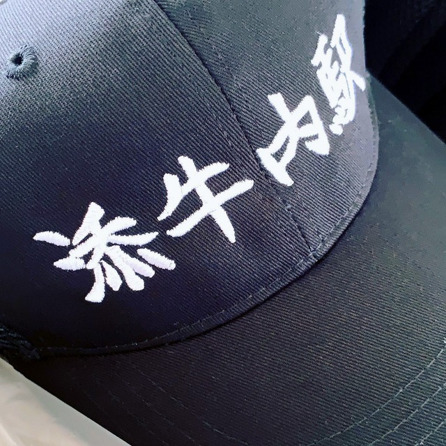 【送料無料】JR旧深名線 添牛内駅プレミアム帽子（刺繍version）