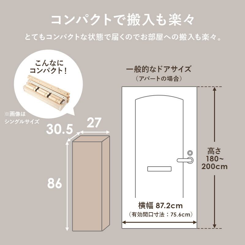 【組立式】耐荷重350kg セミシングルベッド すのこフレーム 2色展開 シンプル コンパクト 一人暮らし ワンルーム 幅82cm