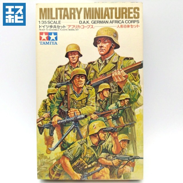 タミヤ 1/35 ミリタリーミニチュアシリーズ No.37 ドイツ歩兵セット アフリカコープス