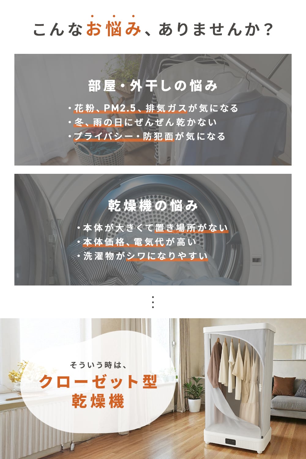 クローゼット型乾燥機 | MRG JAPAN Direct