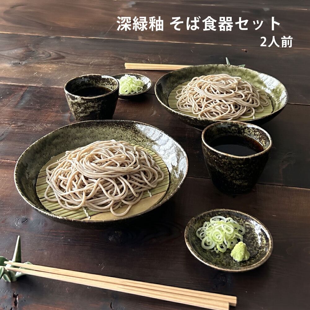 食器セット | みのさらら