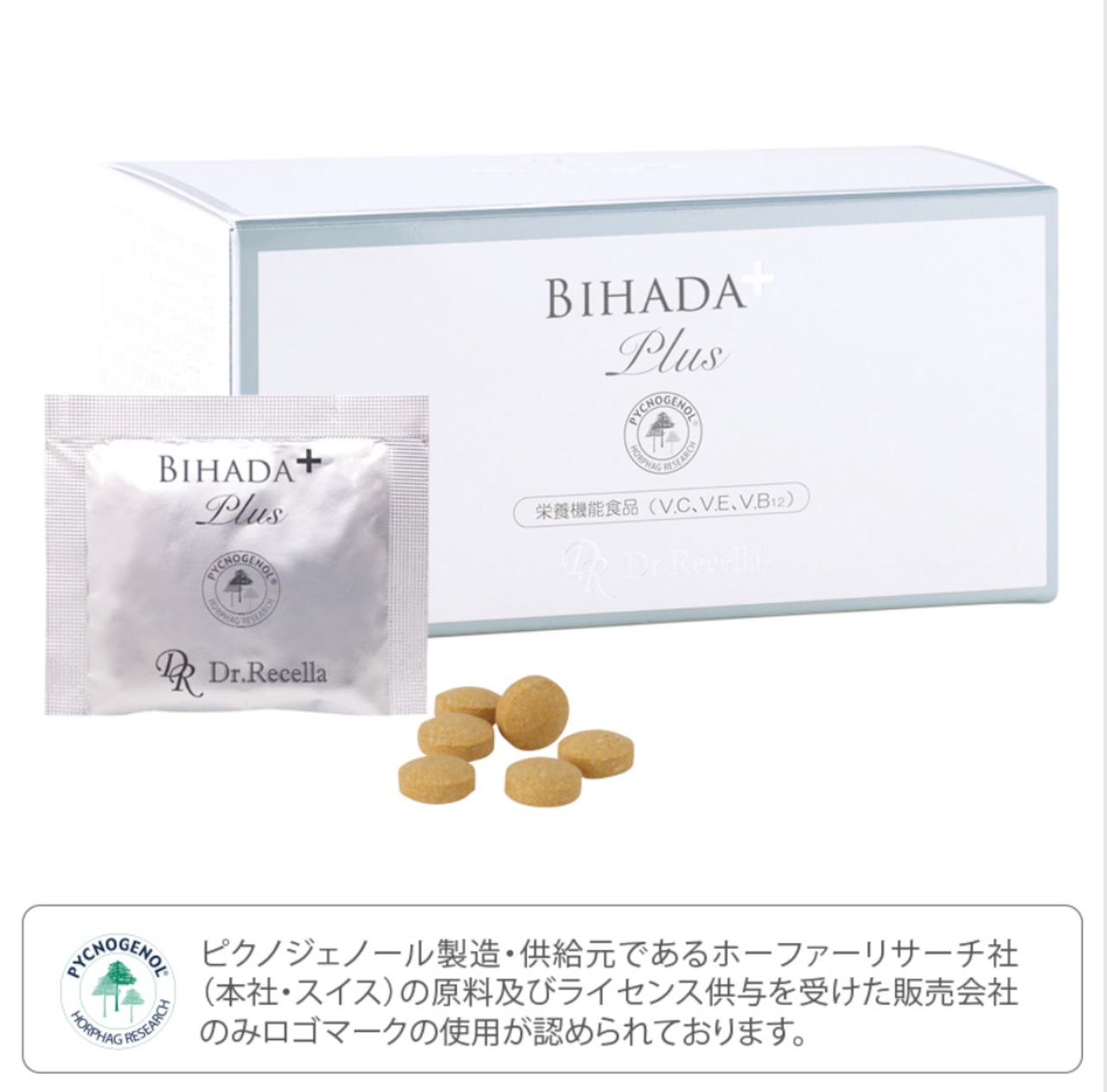 【8月キャンペーン特典付き★】美肌プラス 2箱セット