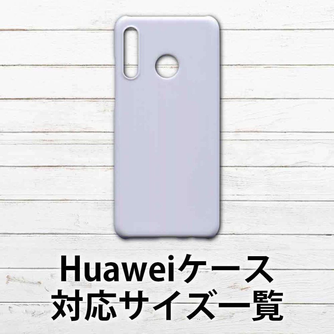 Huawei編 iPhoneケース スマホケース 対応サイズ一覧 iPhone15/14/13  