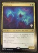 MTG《コスモゴイフ/Cosmogoyf(EOE)》日本語 プロモスタンプ付