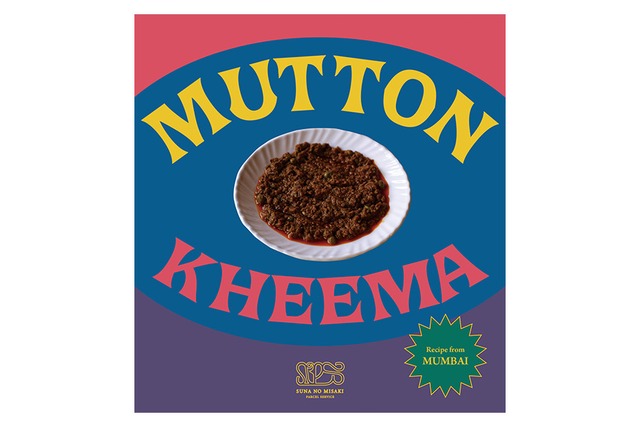 《冷凍》Mutton Kheema　マトンキーマ