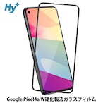 Hy+ Google Pixel4a フィルム ガラスフィルム W硬化製法 一般ガラスの3倍強度 全面保護 全面吸着 日本産ガラス使用 厚み0.33mm ブラック