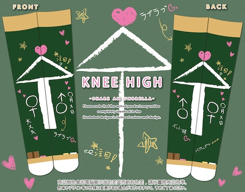 相合傘ニーハイ  Love Umbrella Knee High Socks