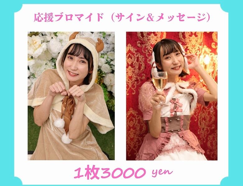 速水奨 Birthday Party 2022】ブロマイドAセット | Pay ID