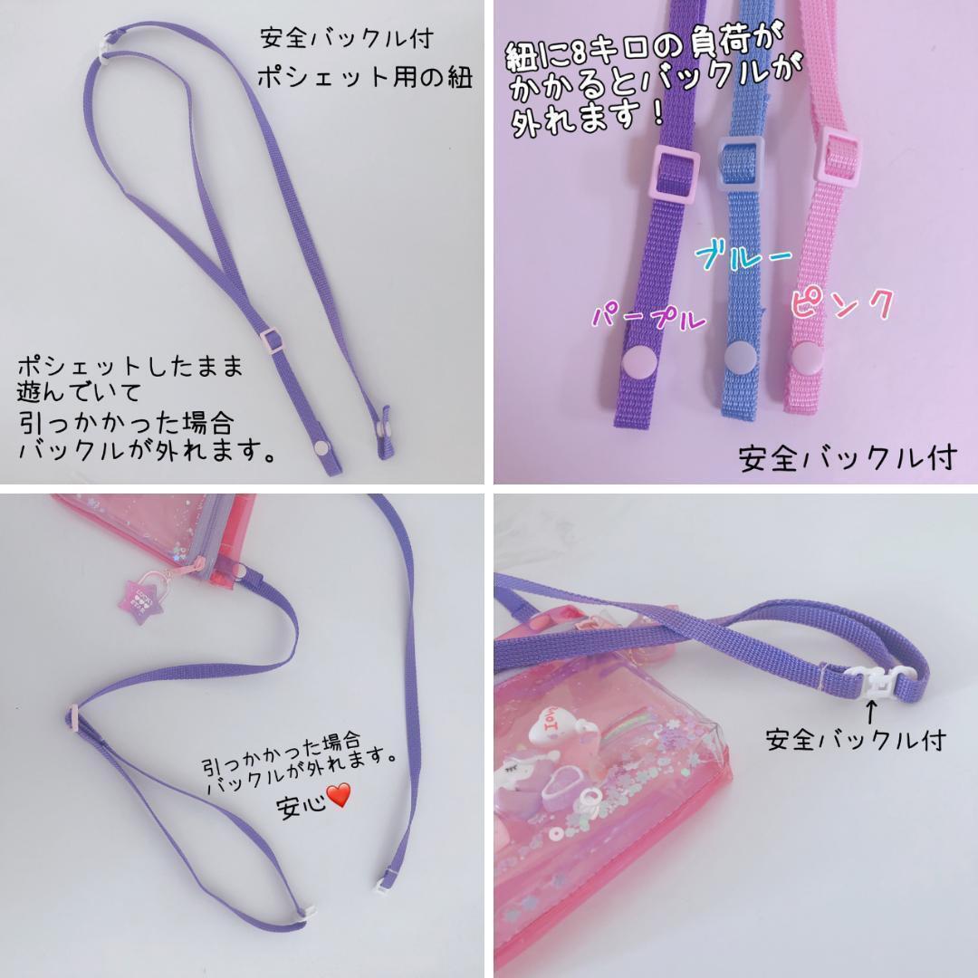 136）シャカシャカ移動ポケット ピンク ユニコーン ゆめかわ 耳なし