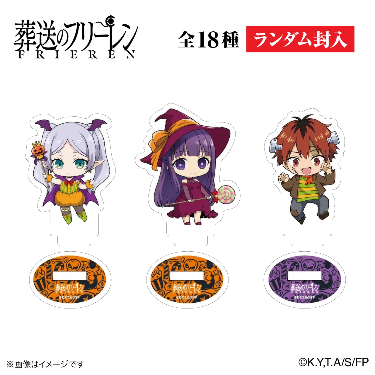 フリーレン アクリルスタンド アクスタ＆缶バッジ 荻野屋 ORB カフェ アニメ『葬送のフリーレン』 と峠の釜めし「荻野屋」のコラボが