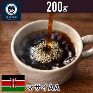 コーヒー 青海スペシャリティ珈琲 ケニア マサイAA 200g ネコポス発送
