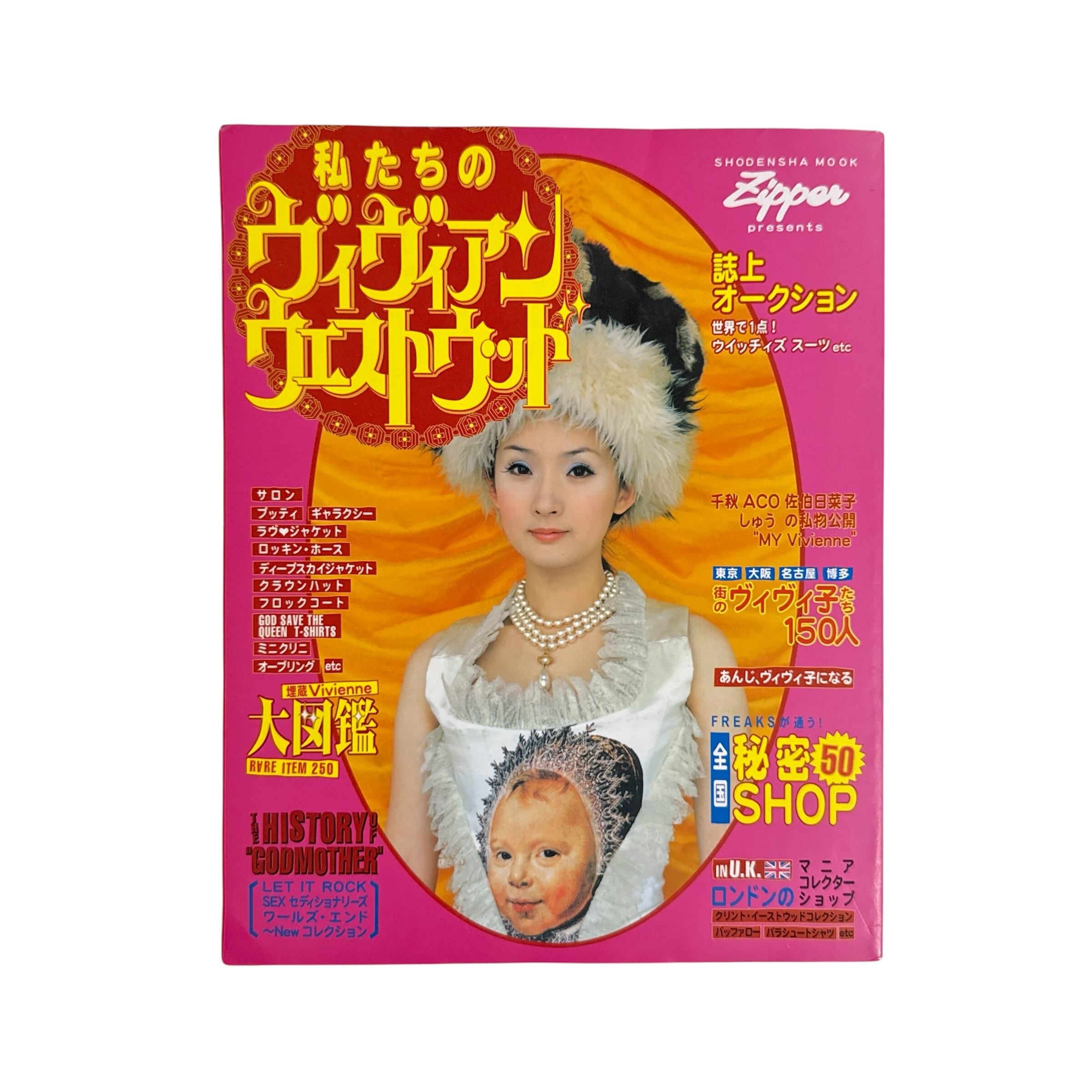 SWITCH special edition COMME des GARÇONS 50th Anniversary Issue