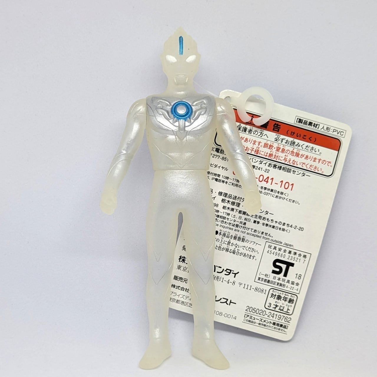 ウルトラマンオーブ ルサールカ プライズ ナムコ限定 タグ付きソフビ