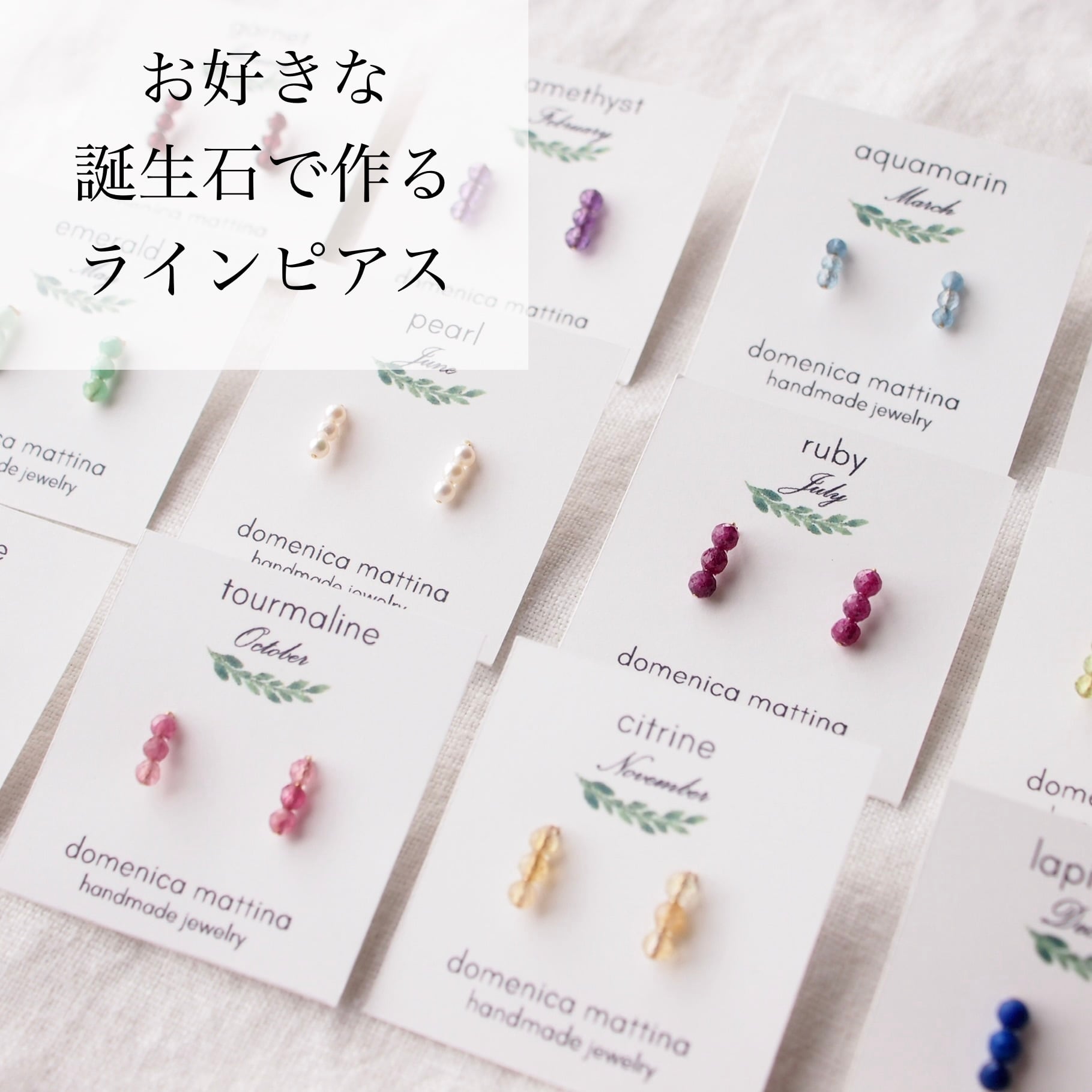 ピアス]14kgf:天然石連なるシンプルラインピアス | domenica mattina