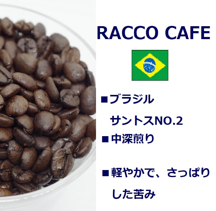 ディスカウント コーヒー工場直売 高級コーヒー豆 粉コーヒー ブレンドコーヒー ブラジル 珈琲豆