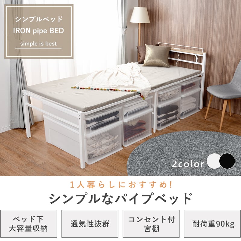 宮付きシングルベッド ハイタイプ 2色 【フレームのみ】 | kinoki