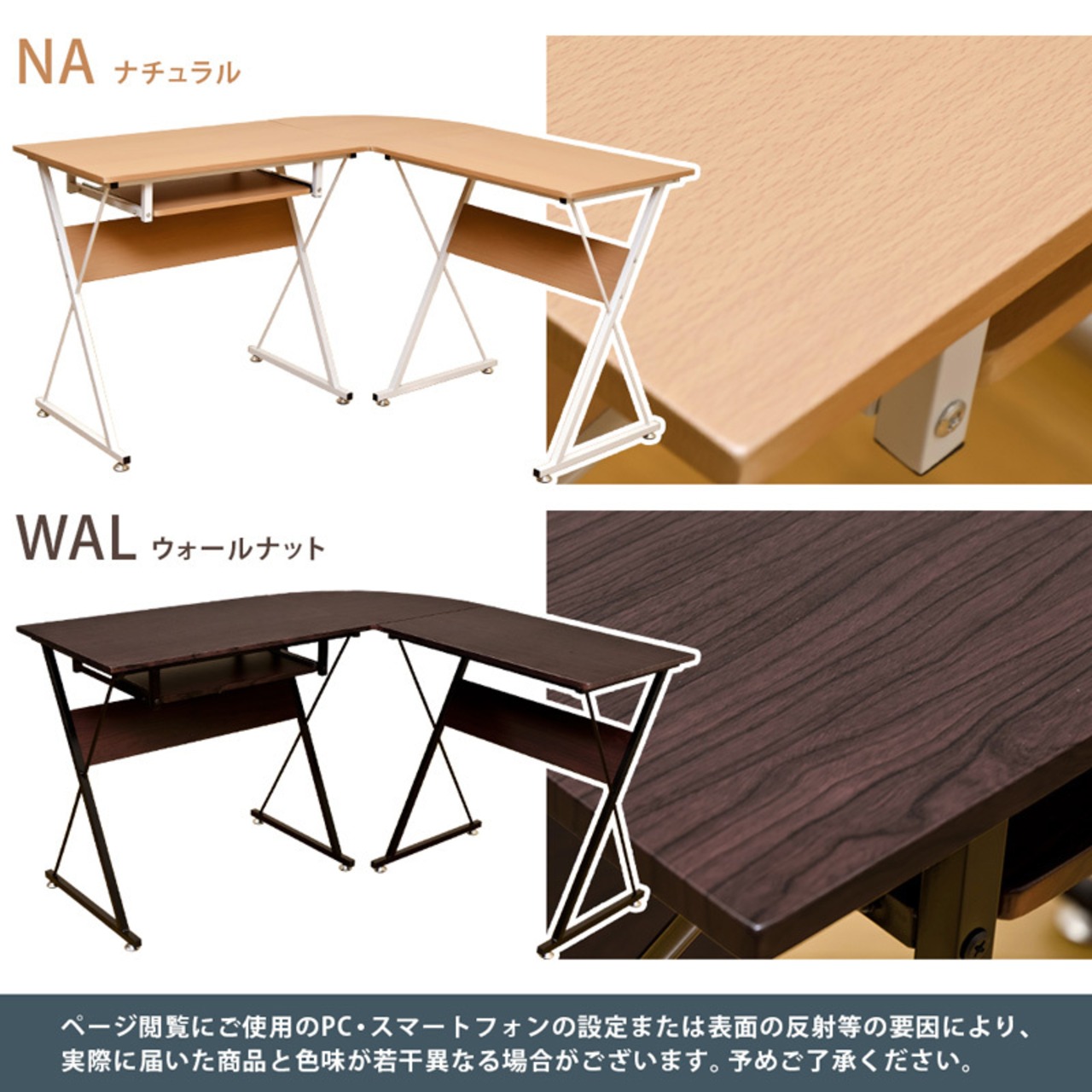 コーナーPCデスクセット NA/WAL | MDR.buyshop
