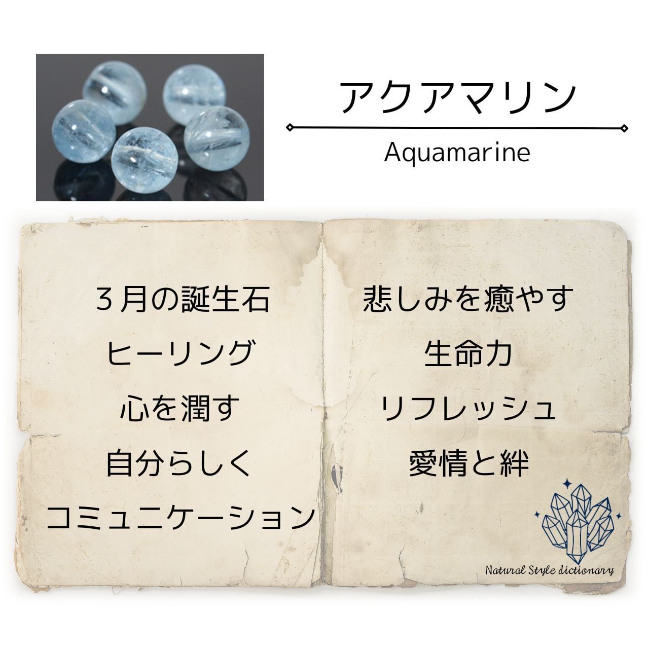 アクアマリン10ミリ玉ペンダントトップ | Natural Style