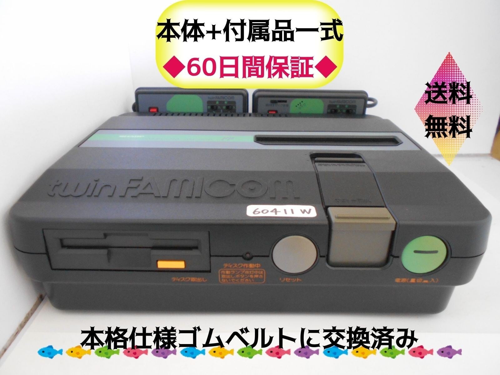 ツインファミコン本体 | シンメイ堂