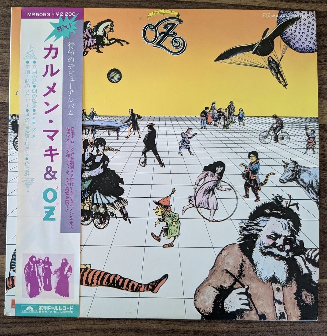 カルメンマキ & OZ「カルメンマキ & OZ」：LPレコード | 音とこだま