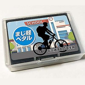 激カンタム・マジカルペダル 長距離通勤通学用 電子が静電気除去 摩擦抵抗を軽減