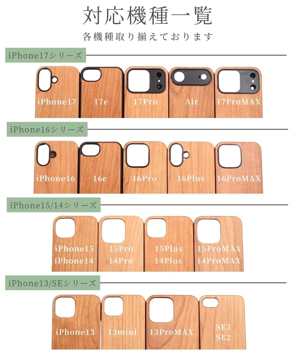 iphone ケース 木製 オリジナル iphone17 iphone16 iphone15 iphone14