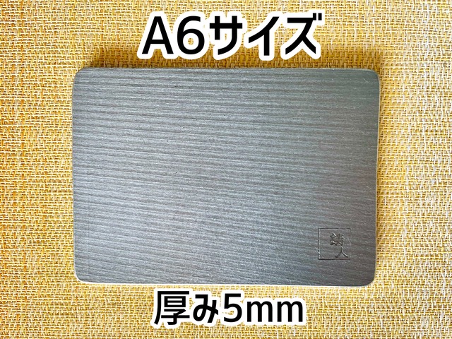 ニクイタ・ソロ  A6サイズ　5mm