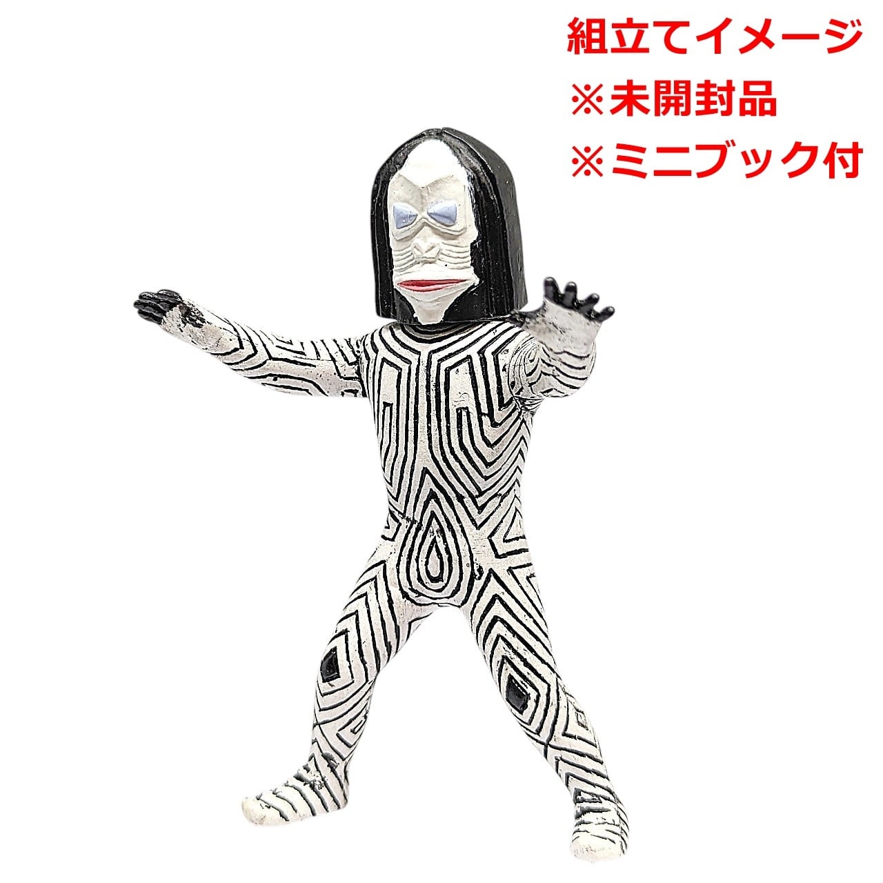 HGウルトラマン23 あざ笑う眼編 ダダ(B) | 今でも見えてる！ ウルトラの星