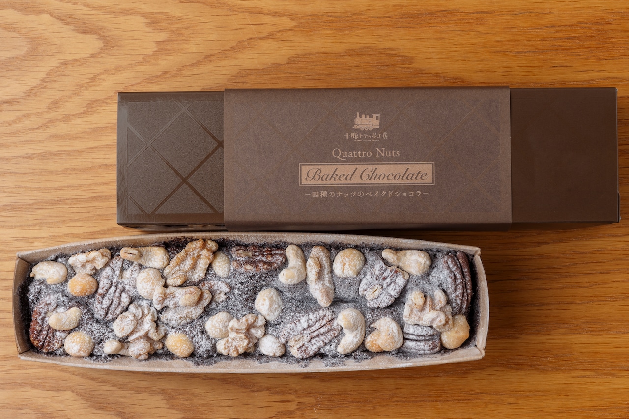 4種のナッツのベイクドショコラ