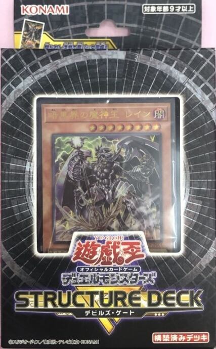 【箱傷あり】デビルズ・ゲート(未開封(サプライ)