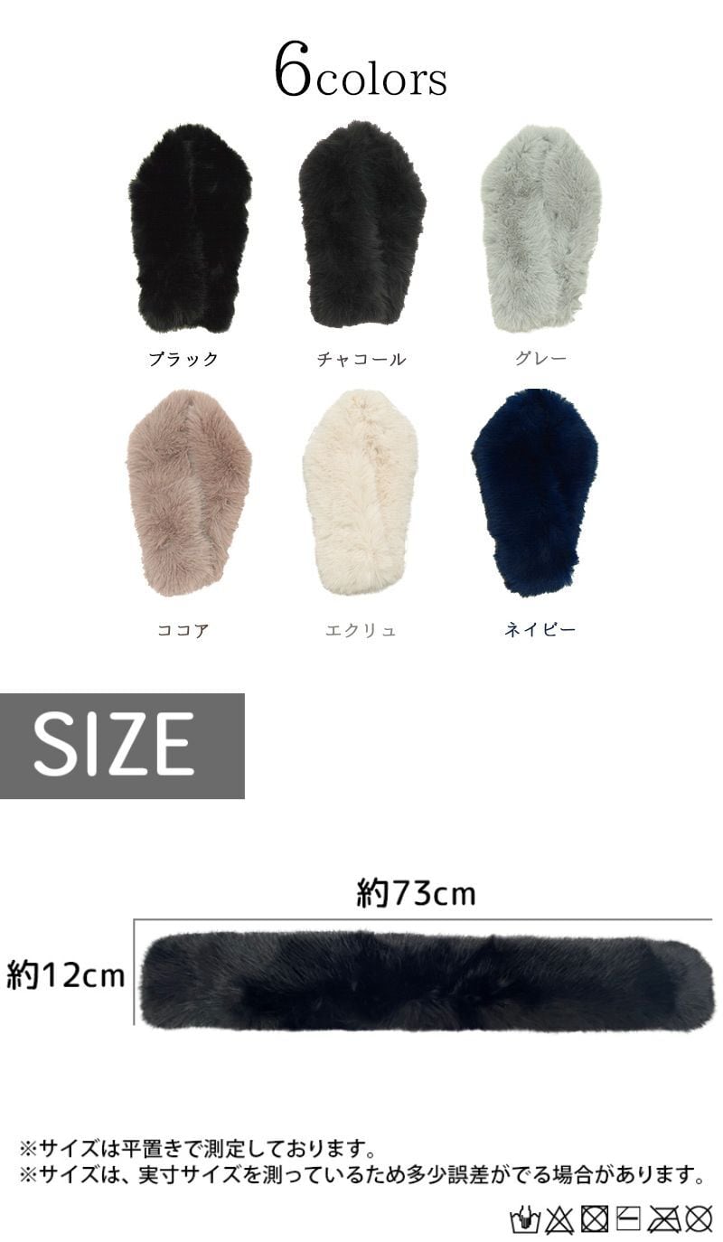 メール便】フェイクファーティペット／stole065 | DAY CLOSET