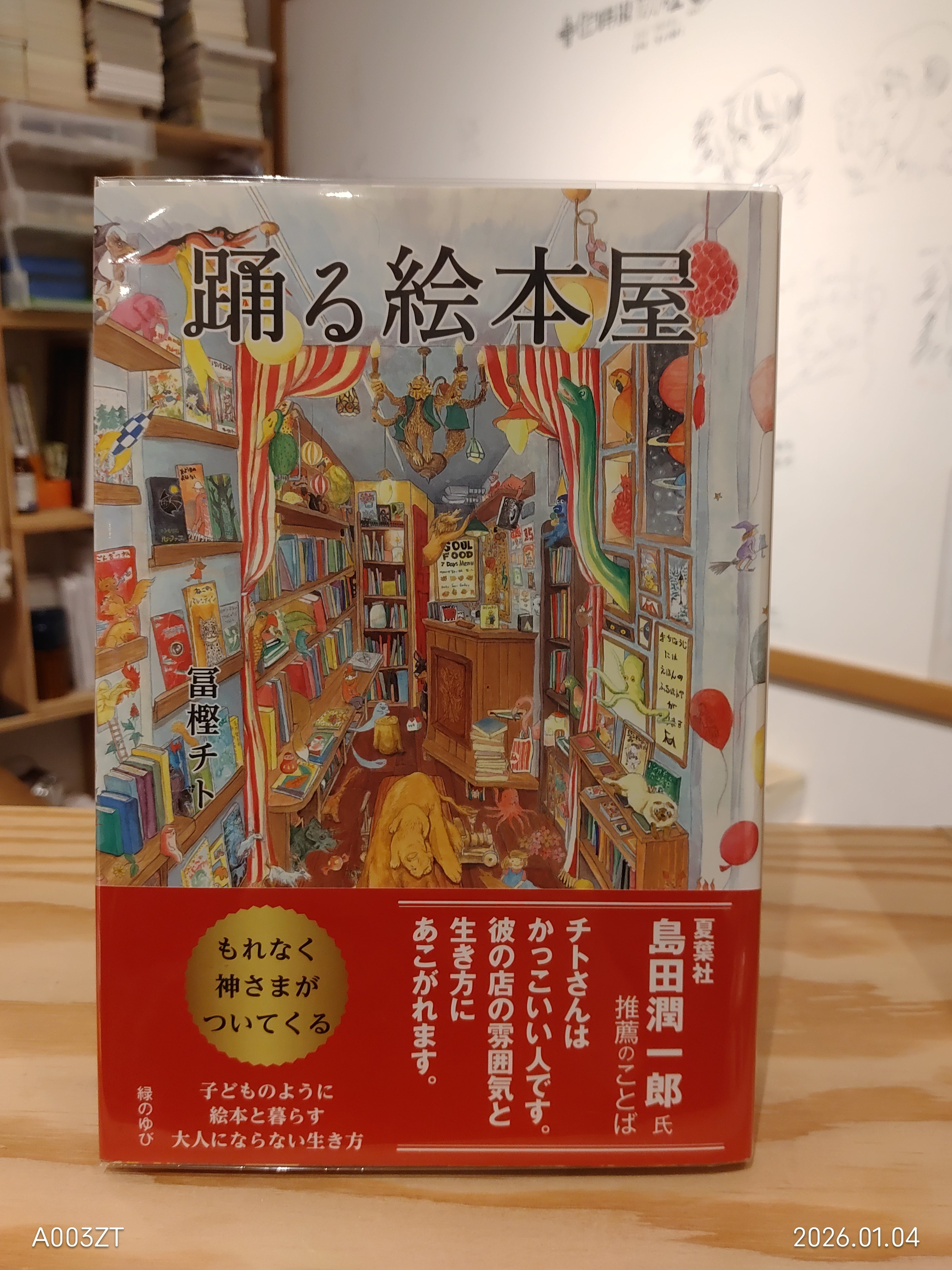 サイン本）榎本俊二『ザ・キンクス』第1巻 | 小声書房