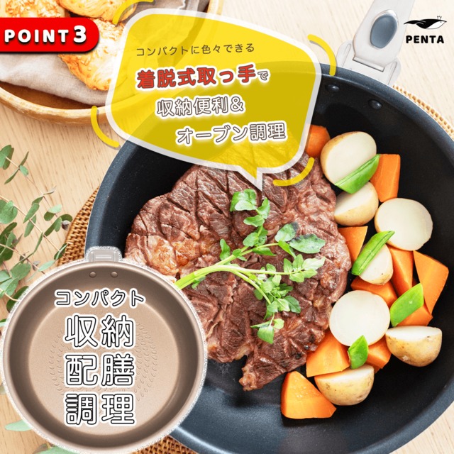 フライパン蓋付きセット 20cm深型 ブラックサファイア 王様フライパンPENTA（ペンタ）