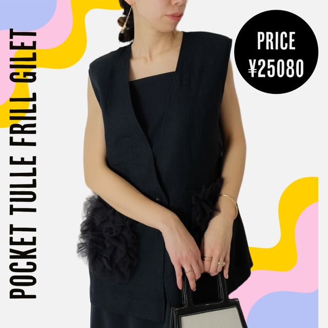 Pocket tulle frill gilet