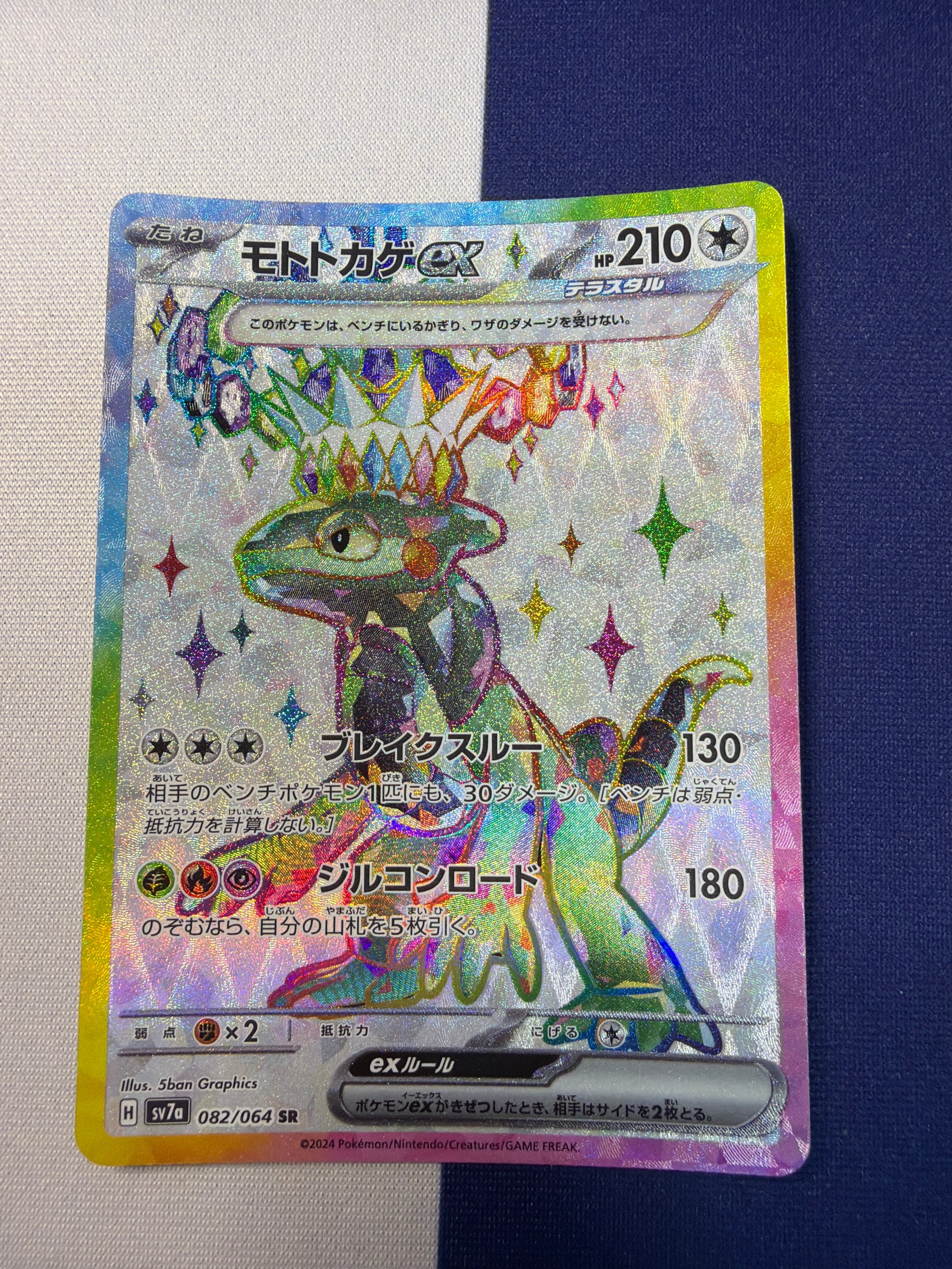 PSA10【美品】ギラティナV S11 111/101 SR ロストアビス ポケモン