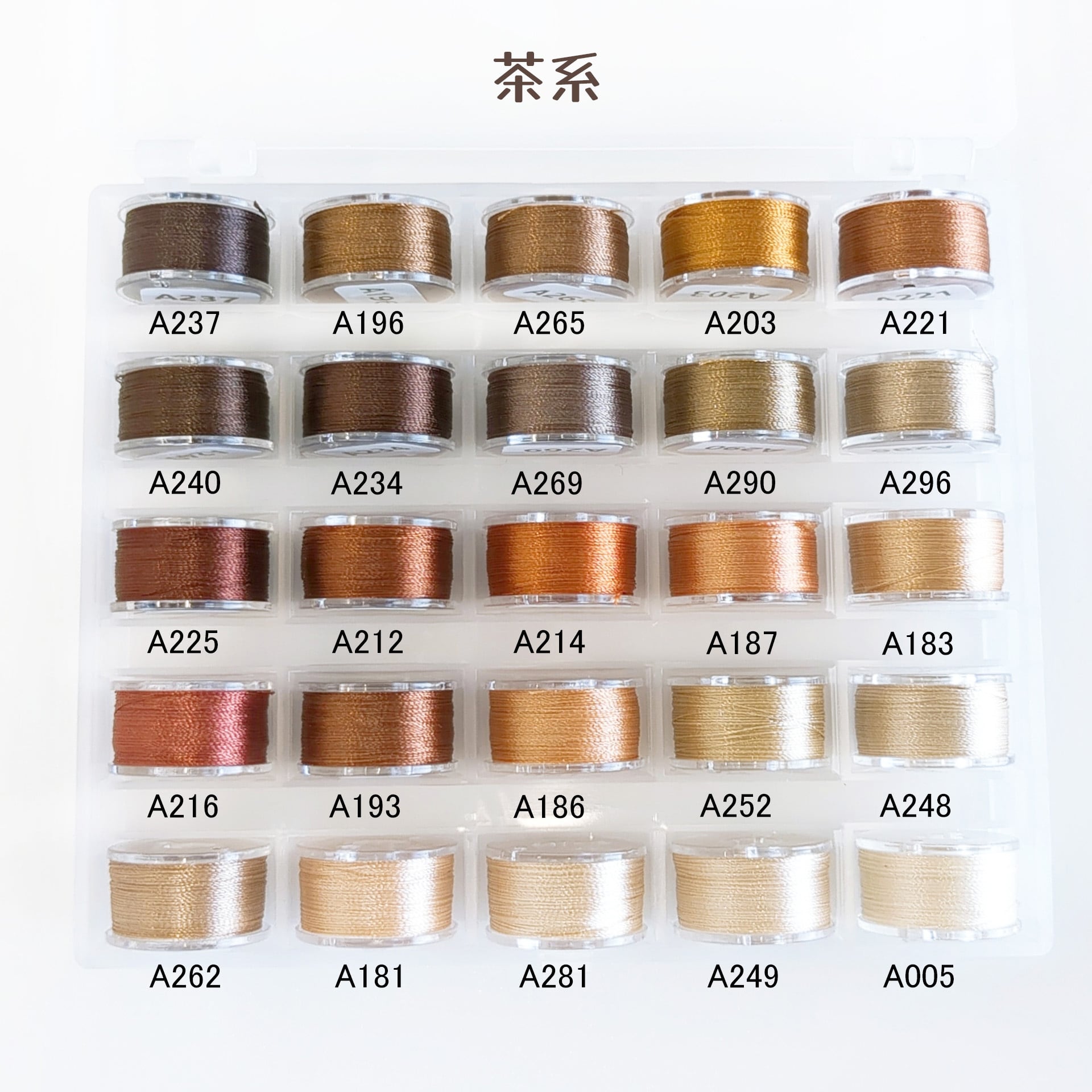 材料】刺繍糸 ぬいぐるみ用刺繍糸25色セット（カラー別） | Little