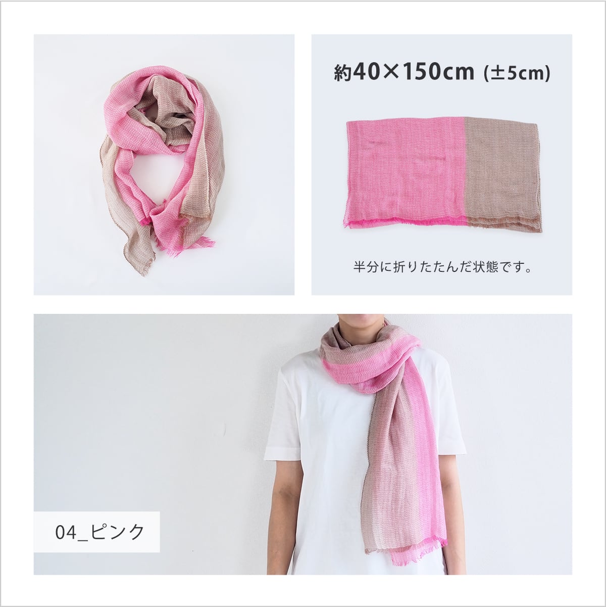 泉州南部織 ふんわりやわらかストール 57040030 | maison blanche