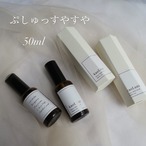 ぷしゅっすやすや 50ml