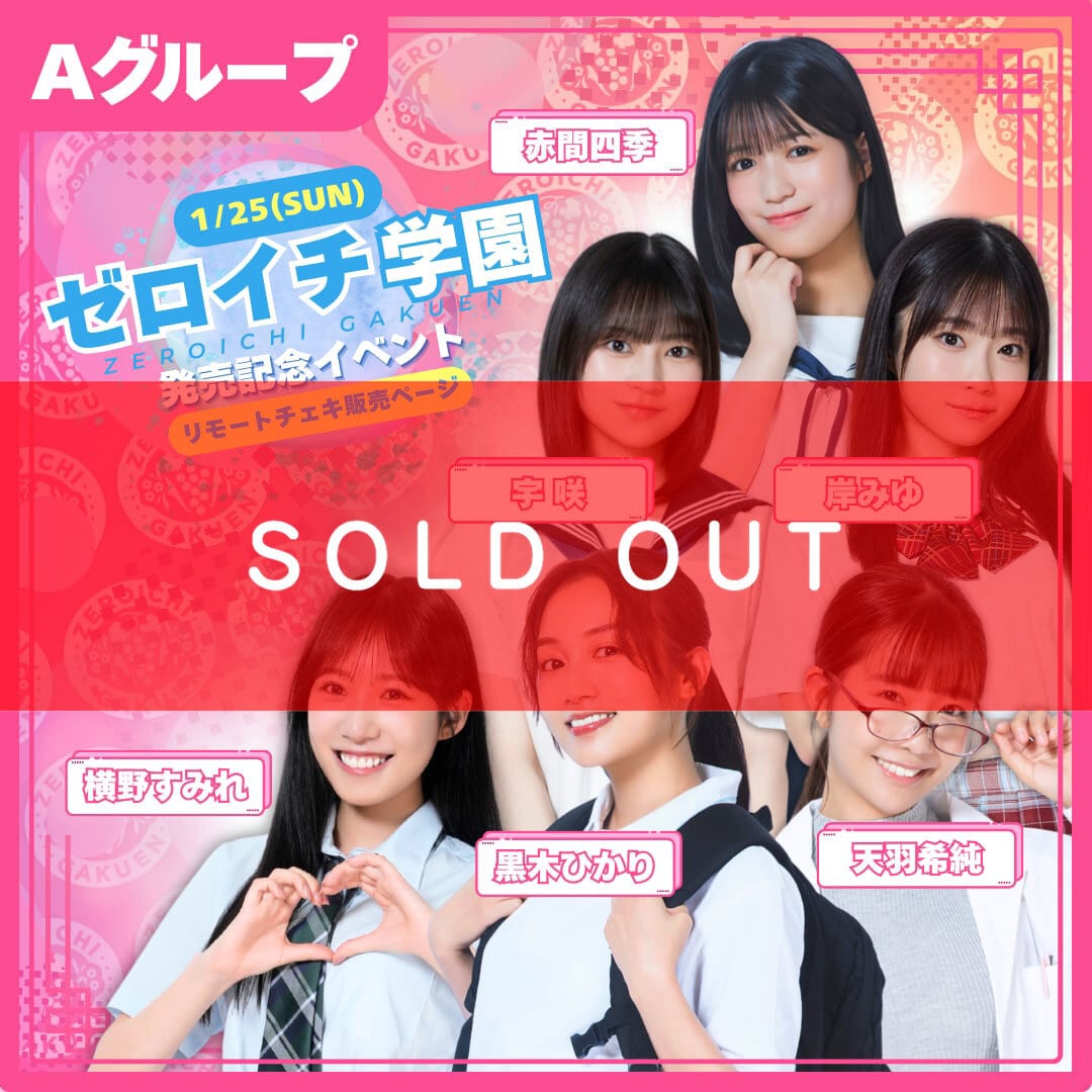 横野すみれ | 01familia