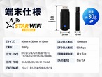 【10GBチャージ端末】STARチャージWi-Fi　スティック型タイプ