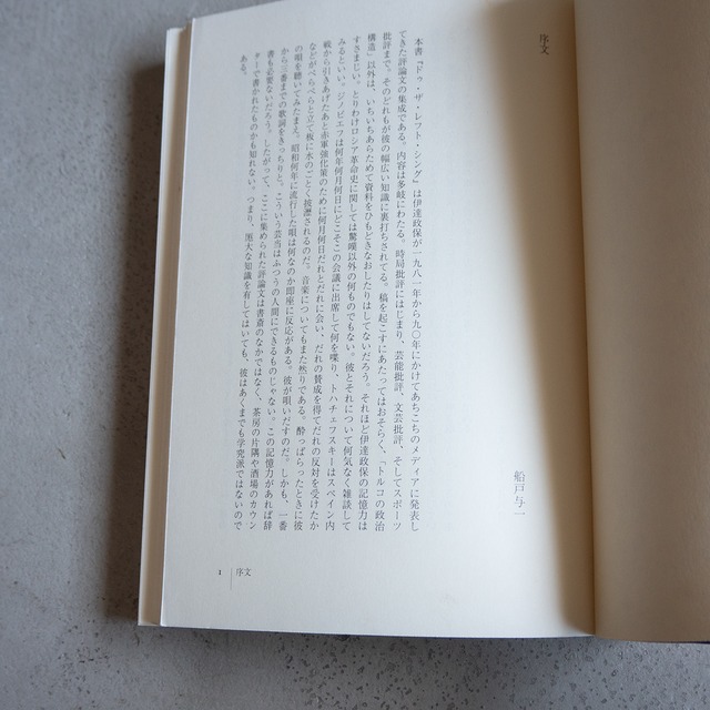 "DO THE LEFT THING" vintage Book