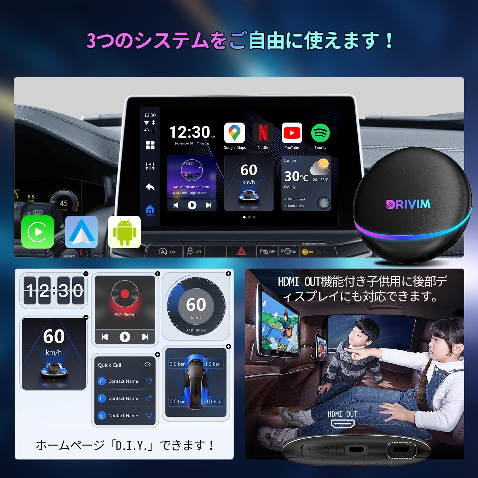 DRIVIM CarPlay AI Box Android 【後部座席モニター対応】HDMI出力